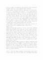 (종교) 프로테스탄티즘의 윤리와 자본주의 정신 3페이지
