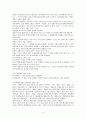 즉결심판 문제 개선방향 3페이지