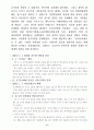 한국의 치안본부시대의 경찰제도 11페이지