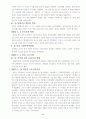한국의 치안본부시대의 경찰제도 13페이지
