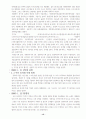한국의 치안본부시대의 경찰제도 15페이지