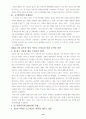 한국의 치안본부시대의 경찰제도 16페이지