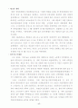 한국의 치안본부시대의 경찰제도 19페이지