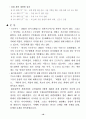 한국의 치안본부시대의 경찰제도 20페이지