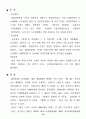 한국의 치안본부시대의 경찰제도 21페이지