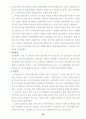 한국의 치안본부시대의 경찰제도 25페이지