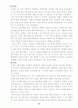 한국의 치안본부시대의 경찰제도 26페이지