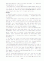 한국의 치안본부시대의 경찰제도 27페이지