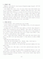 CPTED(환경설계를 통한 범죄예방). 3페이지