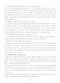 CPTED(환경설계를 통한 범죄예방). 7페이지