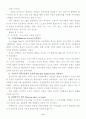 CPTED(환경설계를 통한 범죄예방). 9페이지