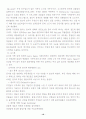 CPTED(환경설계를 통한 범죄예방). 11페이지