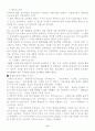 CPTED(환경설계를 통한 범죄예방). 12페이지