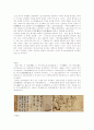 조선말기 산수화 1페이지