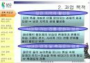 당진 임경업축제 4페이지