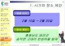 당진 임경업축제 21페이지