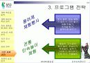 당진 임경업축제 23페이지