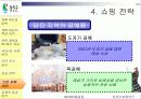 당진 임경업축제 24페이지