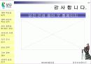 당진 임경업축제 27페이지