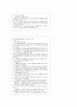 현대신학에 대한 요약 정리 4페이지