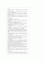 현대신학에 대한 요약 정리 5페이지