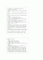 현대신학에 대한 요약 정리 12페이지