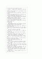 현대신학에 대한 요약 정리 13페이지
