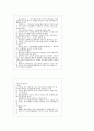 현대신학에 대한 요약 정리 18페이지