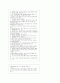 현대신학에 대한 요약 정리 27페이지
