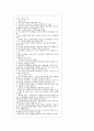 현대신학에 대한 요약 정리 30페이지