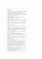 현대신학에 대한 요약 정리 33페이지