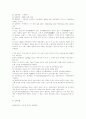 기체방전 예비보고서 1페이지