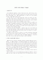 로버트 토마스 1페이지