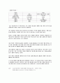 보조기억장치의 현재와 미래 2페이지