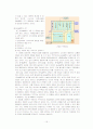 이마트 (품질경영) 15페이지