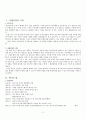 위니아만도주식회사 전략분석 2페이지