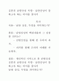 김훈의 남한산성 서평- 남한산성이 말하고자 하는 의미를 찾아서 1페이지