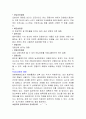 성병에 관하여 4페이지