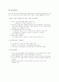 비폭력대화 7장 2페이지