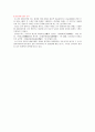 법화경에 대하여 3페이지
