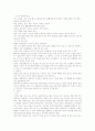 쥐의 해부 예비레포트 4페이지