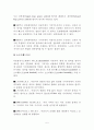 CDMA의 원리 7페이지