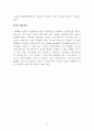 CDMA의 원리 10페이지