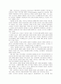 브랜드선호도 와 패션 마케팅 전략 4페이지