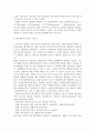 브랜드선호도 와 패션 마케팅 전략 9페이지