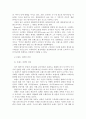 브랜드선호도 와 패션 마케팅 전략 10페이지