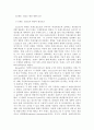 브랜드선호도 와 패션 마케팅 전략 12페이지