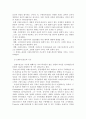 브랜드선호도 와 패션 마케팅 전략 13페이지
