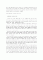 브랜드선호도 와 패션 마케팅 전략 14페이지
