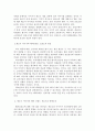 브랜드선호도 와 패션 마케팅 전략 15페이지